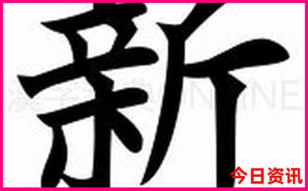 2023澳门正版资料大全免费