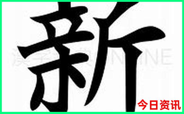 600图库大全